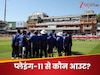 IND vs ENG: गिल ने फिर तोड़ा कुलदीप का दिल? करियर पर लटकाई तलवार, कहा- जडेजा और वॉशिंगटन...