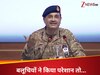 फिर मिमियाने लगे मुनीर, बलूचों ने मचाया तांडव तो अलापा 'भारत राग', भर-भरकर निकाली भड़ास