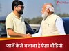 आप भी PM मोदी से मिला पाएंगे हाथ! ये टेक्नोलॉजी पूरा करेगी आपका सपना... बस इन स्टेप्स को करें फॉलो