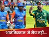 IND vs PAK WCL 2025: 'आतंकी देश' से क्रिकेट नहीं...पाकिस्तान के खिलाफ सेमीफाइनल से हटा भारत, अब आगे क्या?