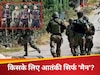 DNA: 'टेरर फ्रेंडली रिपोर्टिंग'! पश्चिमी मीडिया का भारत के खिलाफ एजेंडावादी रवैया 'बेनकाब'... 97 दिनों के बाद आतंकियों का काम-तमाम 