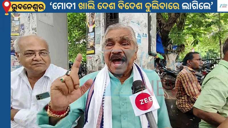 Sura Rout Ray: ଭାରତ ଉପରେ ଟାରିଫ୍ ଲାଗିବା ଘଟଣା...'ପ୍ରଧାନମନ୍ତ୍ରୀଙ୍କୁ ଅଲାଜୁକ ମିଛୁଆ କହିଲେ ସୁର'