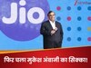 Mukesh Ambani का प्लान हुआ HIT! कीमत बढ़ने के बाद भी सिकंदर बना Jio, जानिए क्या हुआ BSNL का