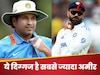 सचिन तेंदुलकर और विराट कोहली में ये दिग्गज है सबसे ज्यादा अमीर, फैंस के होश उड़ा देगा ये अंतर