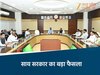 छत्तीसगढ़ की खबरें 
