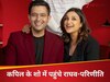 राघव चड्ढा और परिणीति चोपड़ा