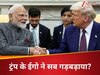 'सीजफायर पर ट्रंप को क्रेडिट दे देना चाहिए था...' कांग्रेस के राज़ खोलने वाले संजय बारू ऐसा क्यों कह रहे?