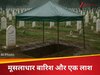 आधे घंटे में कब्र तैयार चाहिए...अंधेरी रात, मूसलाधार बारिश और नए रिक्शे पर त्रिपाल में लिपटी लड़की की लाश की दास्तान!