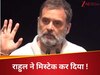 'डेड इकोनॉमी' पर ट्रंप का समर्थन कर राहुल गांधी ने बड़ी गलती कर दी, अपने ही पलट गए