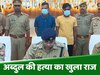 अब्दुल कलाम आज़ाद की हत्या का खुला राज; बेटी के प्रेमी अभिषेक ने रची थी खतरनाक साजिश!