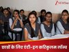 पंजाब सरकार की नशे के खिलाफ बड़ी पहल, छात्रों के लिए देश का पहला एंटी-ड्रग कोर्स किया लॉन्च!