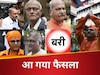 'भगवा आतंकवाद' का नैरेटिव फेल, मालेगांव धमाका मामले के सारे आरोपी बरी, फैसले पर सेलेक्टिव नजरिए का विश्लेषण