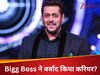 Bigg Boss ने बर्बाद किया इन 5 सेलेब्स का करियर, नेशनल टीवी पर खुलेआम उड़ी थी धज्जियां