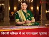 'क्योंकि सास भी कभी बहू थी' अपडेट