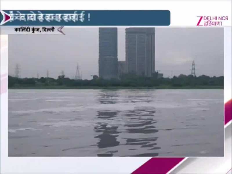 Delhi News: कालिंदी कुंज इलाके में यमुना के पानी में दिखा सफेद झाग, सफाई के दावे फेल