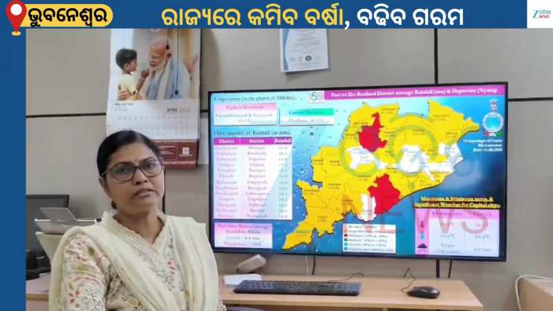 Weather Report: ଜୁଲାଇ ୪ ଓ ୫ ବେଳକୁ ରାଜ୍ୟରେ ଆହୁରି ବର୍ଷାର ପ୍ରଭାବ କମିବା ନେଇ ପାଣିପାଗ ବିଭାଗର ସୂଚନା