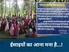 Kanker News: बस्तर के आदिवासियों का ऐतिहासिक फैसला, गांव में पास्टर व पादरी की एंट्री पर लगाई बैन