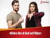 फीमेल फ्रेंड को न समझें गर्लफ्रेंड, अलग हैं दोनों, इस तरह मेंटेन करें लिमिट, बरकरार रहेगा रिश्ता