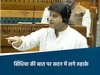 ज्योतिरादित्य सिंधिया का संसद में बयान 