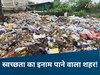 नदी किनारे फैला कचरा