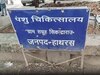 Hathras news