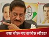'भगवा आतंकवाद नहीं.. सनातन आतंकवाद कहो,' एक कदम और आगे बढ़ गए कांग्रेस के पूर्व CM