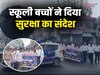 Kaithal News: ट्रैफिक पुलिस का जागरूकता अभियान, स्कूली बच्चों ने रैली निकालकर दिया सुरक्षा का संदेश