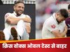 इंग्लैंड की टीम को लगा बड़ा झटका, क्रिस वोक्स ओवल टेस्ट से बाहर