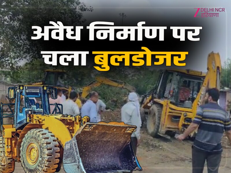 Bulldozer Action: नोएडा में अवैध निर्माण पर चला बुलडोजर, 50 झुग्गियां ध्वस्त