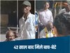 MP News-DSP की एक पोस्ट ने बदल दी जिंदगियां, जिस पिता को बेटे ने समझा मृत, वो 42 साल बाद जिंदा मिले