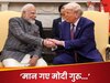 GST Collection: ट्रंप ने भारत को बताया था 'डेड इकॉनमी', अब इन आंकड़ों को सुनकर बोलती हो जाएगी बंद; क्‍या है मामला?