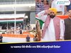 15 ਅਗਸਤ ਦੇ ਪ੍ਰੋਗਰਾਮਾਂ ਨੂੰ ਲੈਕੇ ਪੰਜਾਬ ਸਰਕਾਰ ਨੇ ਲਿਸਟ ਕੀਤੀ ਜਾਰੀ, ਜਾਣੋ ਕੌਣ ਕਿੱਥੇ ਲਹਿਰਾਏਗਾ ਝੰਡਾ