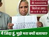 शर्मनाक! ज़िंदा रहमत को सिस्टम ने मरा बताकर रोक दी पेंशन, DM ऑफिस पहुंची महिला