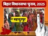 बहादुरपुर विधानसभा सीट