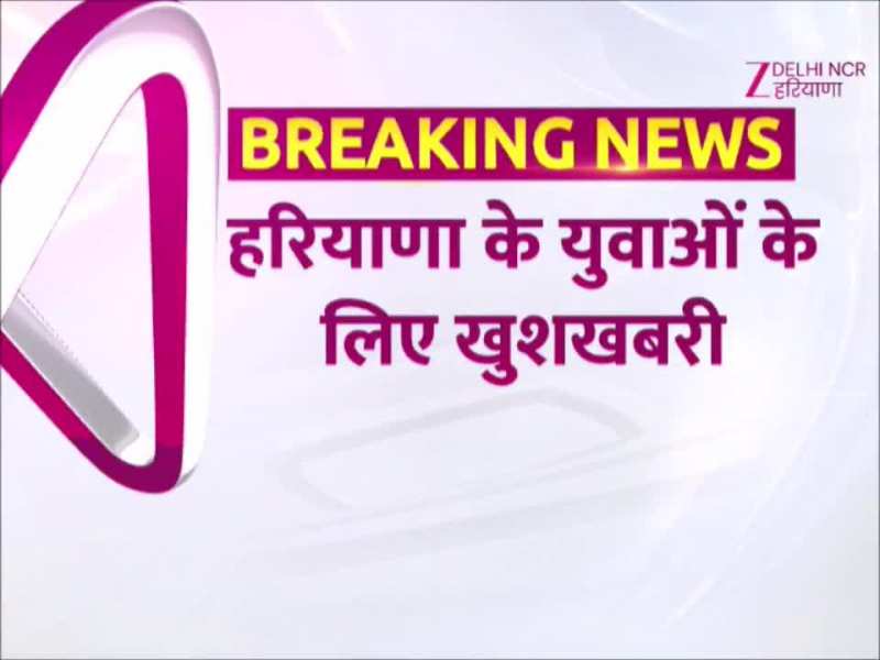 Chandigarh News: हरियाणा के युवाओं के लिए विदेश में नौकरी पाने का सुनहरा मौका, पूरी जानकारी के लिए देखें वीडियो