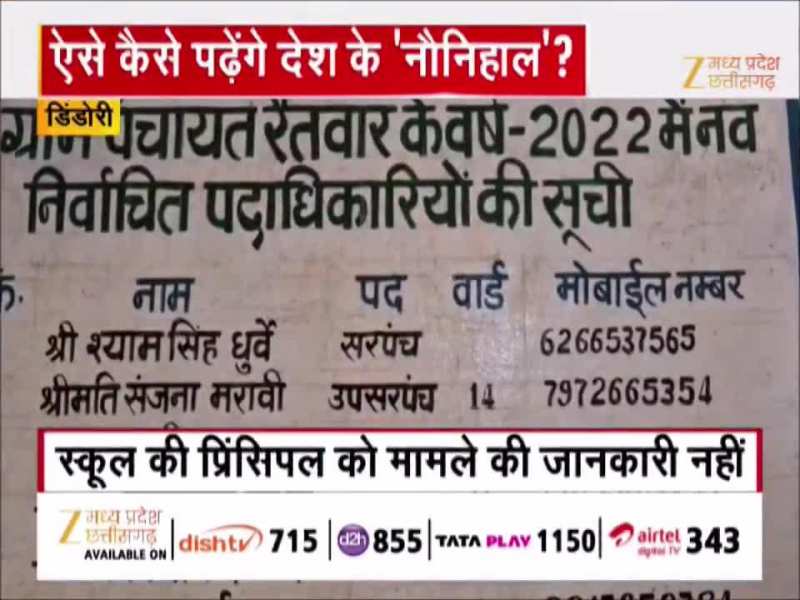 कक्षा नहीं, कारखाना चल रहा है! डिंडोरी के स्कूल में साइकिल बनाने का खेल