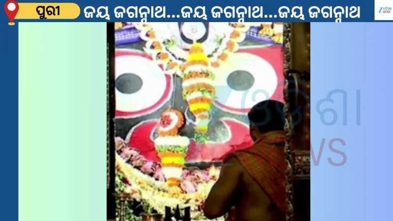 Jay Jagannath: କୋଟି ଓଡ଼ିଆଙ୍କ ମଉଡମଣିଙ୍କ ଆଳତିରୁ ଆରମ୍ଭ କରନ୍ତୁ ନିଜର ଦିନଚର୍ଯ୍ୟା 