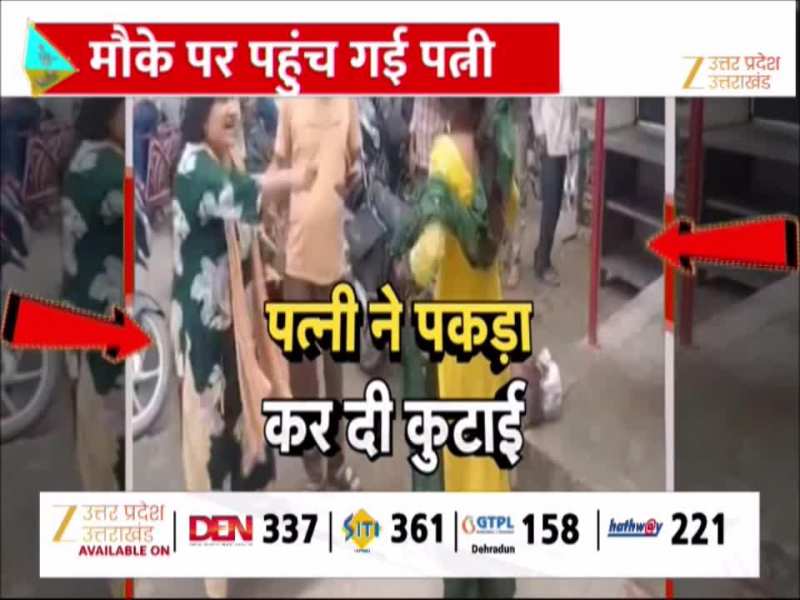 पत्नी ने पति की गर्लफ्रेंड का कूटा, भाग छूटा पति, रेस्टोरेंट में हाई-वोल्टेज ड्रामा का वीडियो वायरल