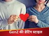 GenZ को डेट करने से पहले जान लें ये बातें, वरना नए जमाने के प्यार में रह जाएंगे पीछे