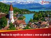 GK Quiz: दुनिया में किस देश के राष्ट्रपति का कार्यकाल सिर्फ एक साल का होता है?