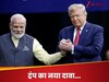 क्या अब रूस से सस्ता तेल नहीं खरीदेगा भारत? ट्रंप का बड़ा दावा, लेकिन उनको क्यों लग रही मिर्ची