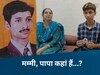 दिलीप पाटीदार की पत्नी और बेटा