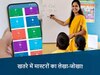 खतरे में एमपी के मास्टरों का लेखा-जोखा! 