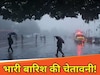 बिहार वेदर रिपोर्ट
