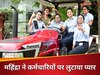 महिंद्रा ने लुटाया प्यार: हर लेवल के 14000 कर्मचारियों को मिलेगा ये बंपर गिफ्ट, कंपनी में जश्न का माहौल!