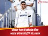 ओवल टेस्ट में जीत के लिए भारत को करने होंगे ये 3 काम, इतिहास में दर्ज हो जाएगा शुभमन गिल का नाम