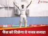 भारत बनाम इंग्लैंड टेस्ट मैच के समय में हुआ बड़ा बदलाव, तीसरे दिन फैंस को दिखेगा ये गजब नजारा