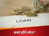 हो जाइए तैयार! दिवाली से पहले घर, कार और पर्सनल लोन होंगे सस्ते; RBI दे सकता है बड़ा तोहफा
