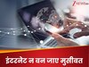 इससे पहले सब देखें, इंटरनेट से तुरंत हटा दो अपने प्राइवेट वीडियो और फोटोज... मिल गया जबरदस्त फॉर्मूला