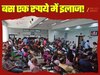 महज 1 रुपये में इलाज! नोएडा का ये अस्पताल बना गरीबों का संजीवनी केंद्र, ऐसे उठाएं लाभ